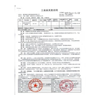 開漆簽好色视频APP下载買賣合同